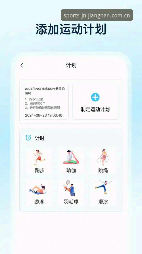 如何通过江南体育服务iOS版享受安全便捷的运动体验？