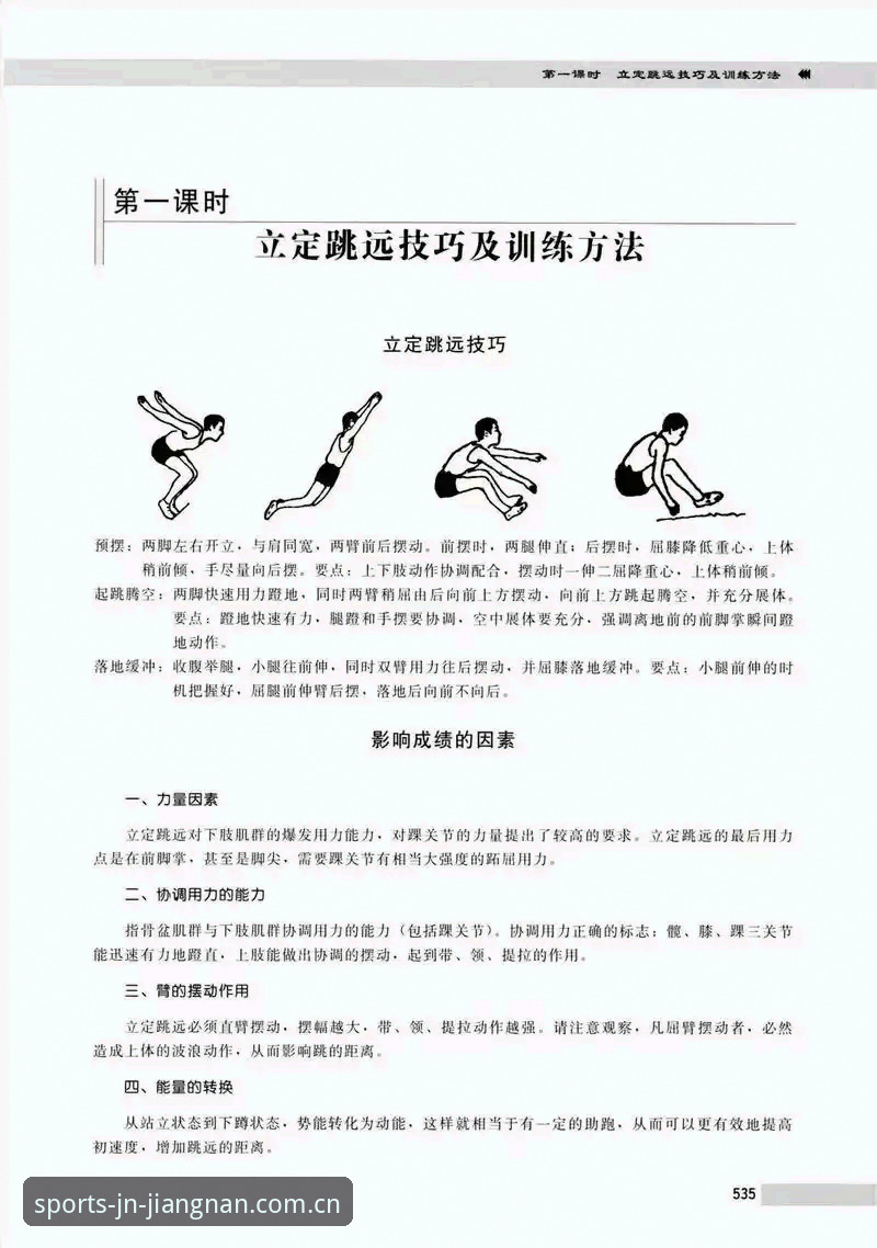 江南体育入口使用技巧全面解析：从下载到高效操作的实战指南