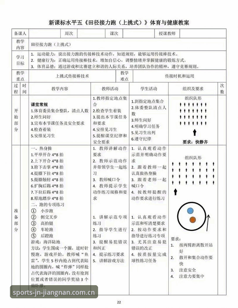 江南体育入口使用技巧全面解析：从下载到高效操作的实战指南